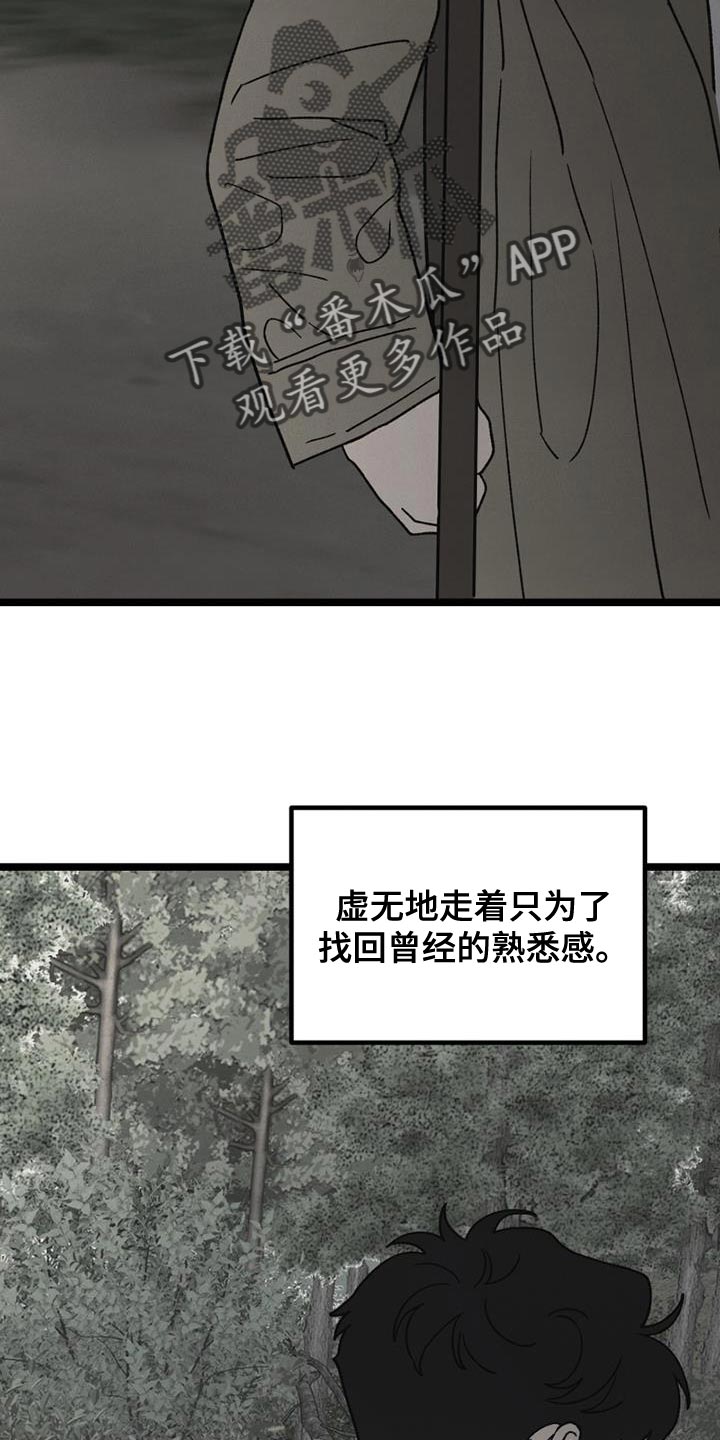 抗日战争最后的战役漫画,第25章：我也没关系2图