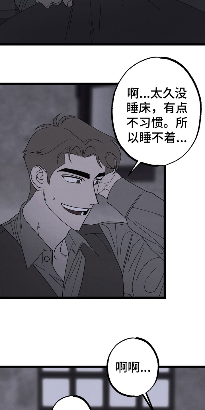 最后的战役漫画,第18章：睡不着2图