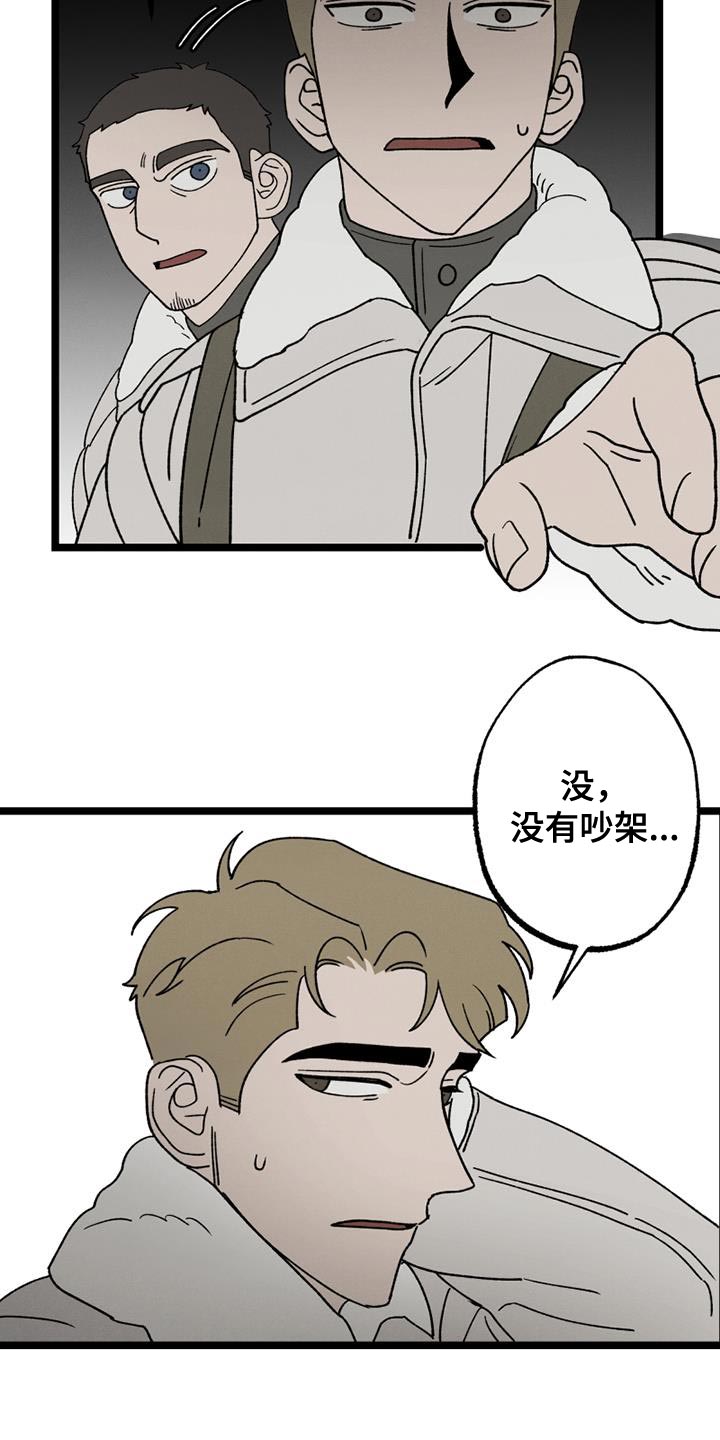 最后的战役劫后余生攻略漫画,第21章：祝你们好运2图