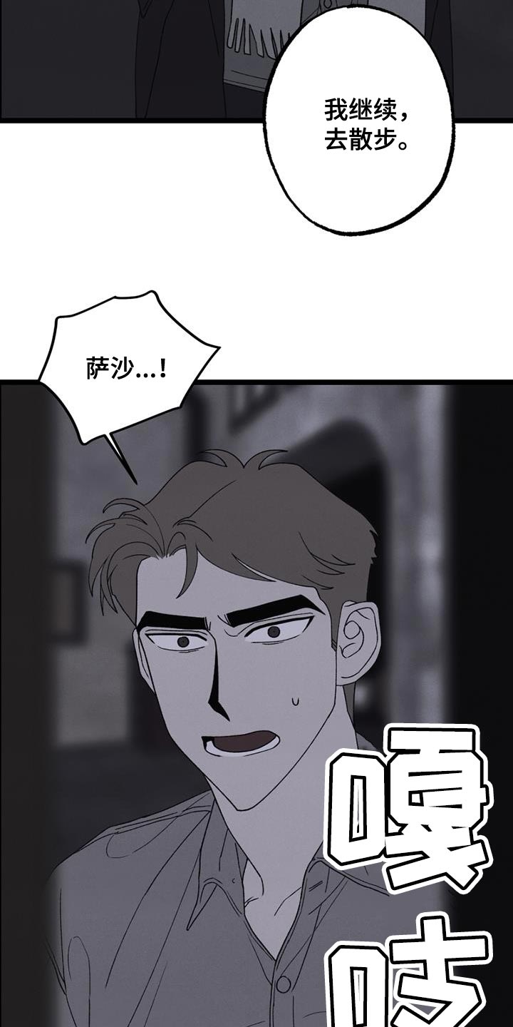 最后的战役4399漫画,第20章：带我一个2图