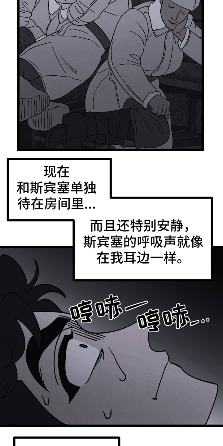 最后的战役mv完整版漫画,第17章：胡思乱想2图