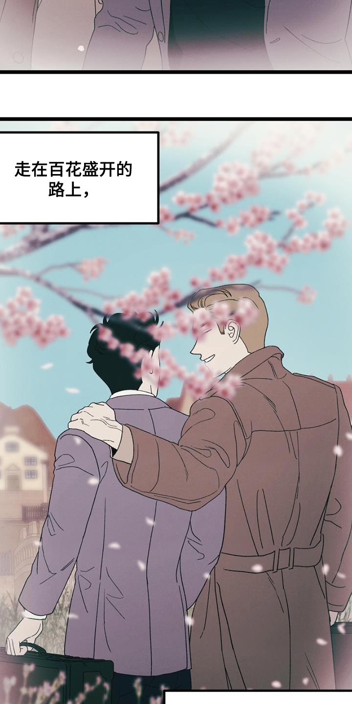 最后的战役在线听漫画,第22章：打起精神来2图