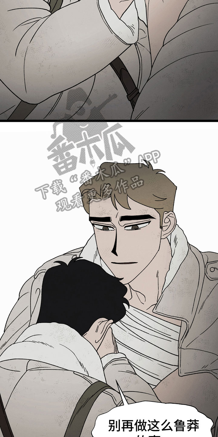 最后的战役劫后余生steam叫什么漫画,第16章：保证1图