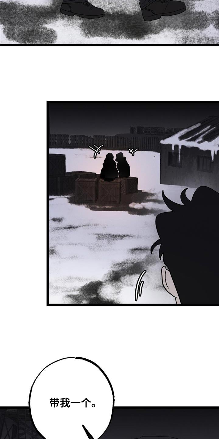 最后的战役漫画,第20章：带我一个2图