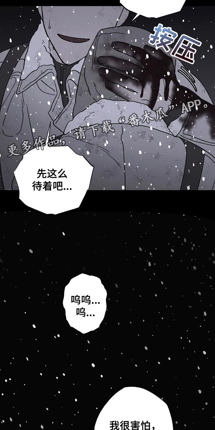 最后的战役电影版高清漫画,第23章：还活着2图