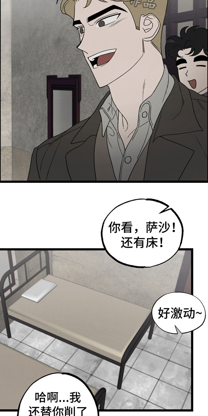 最后的战役刘畊宏漫画,第16章：保证1图