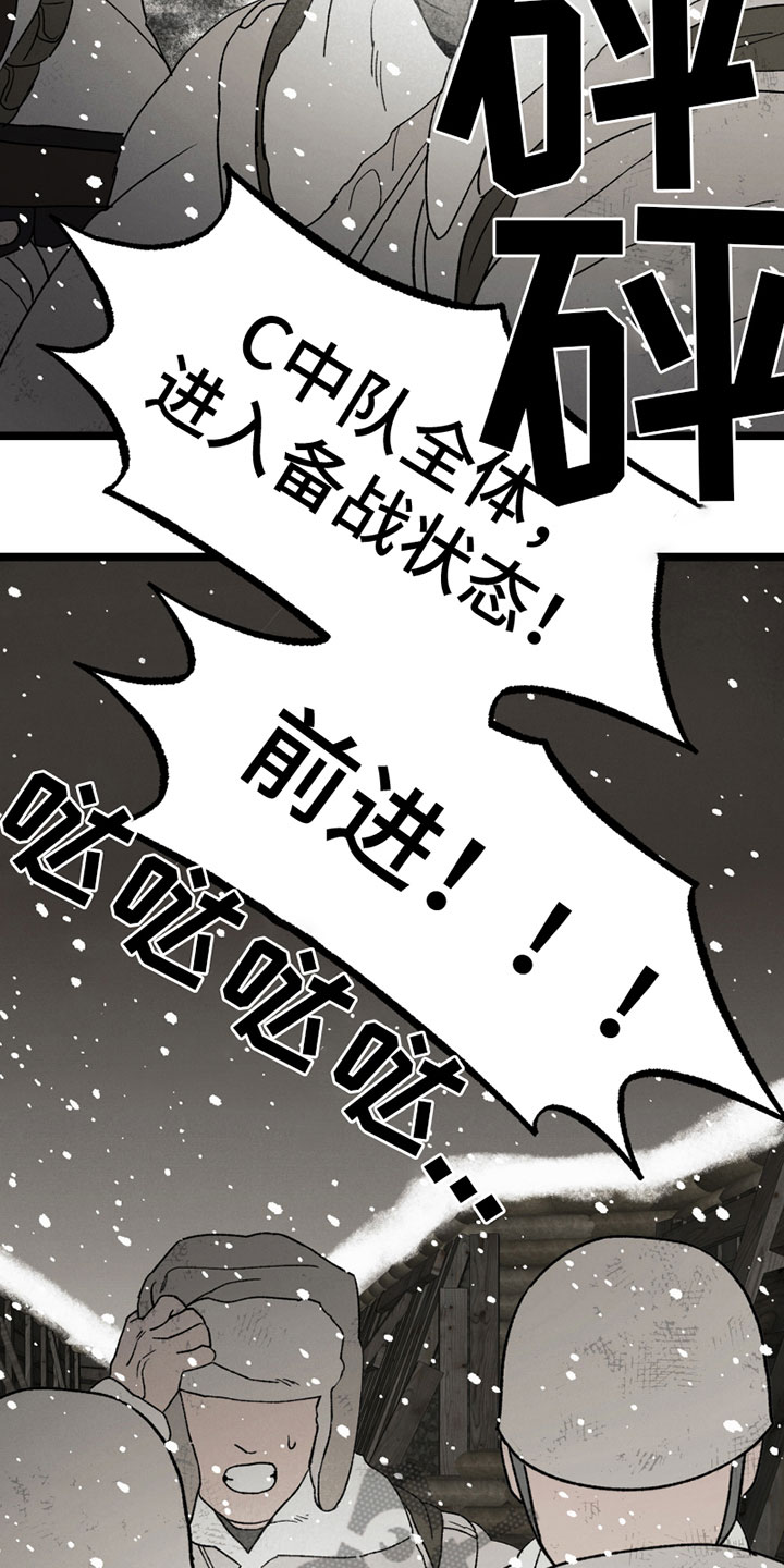 最后的战役漫画,第12章：战争1图