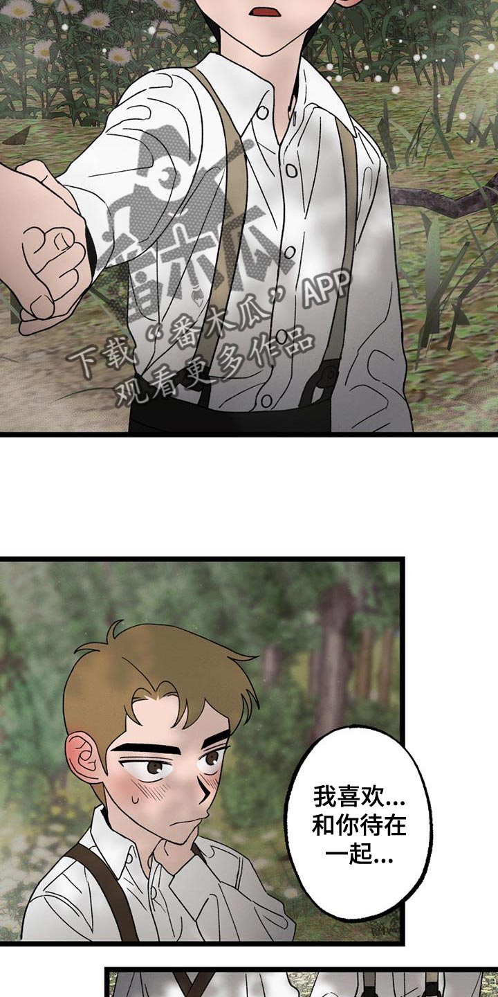 最后的战役漫画,第25章：我也没关系1图