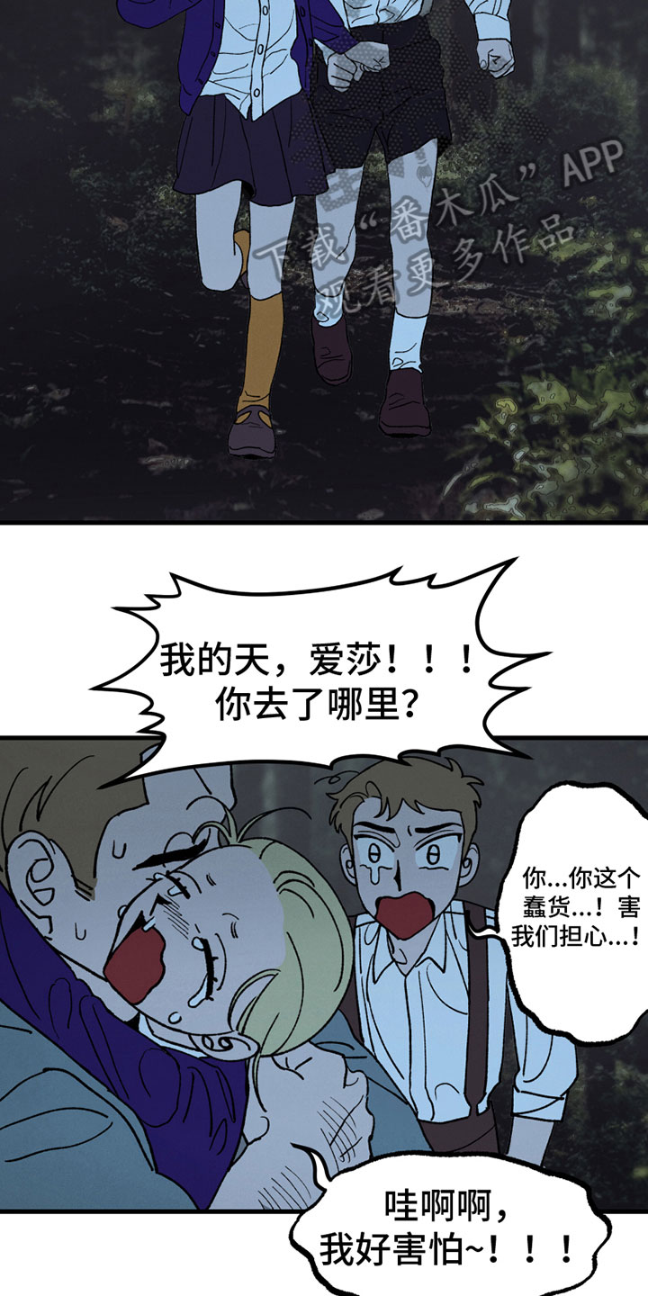 最后的战役剧本杀漫画,第4章：感谢1图