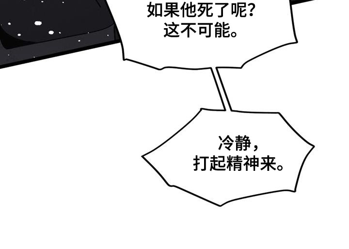 最后的战役在线听漫画,第22章：打起精神来2图