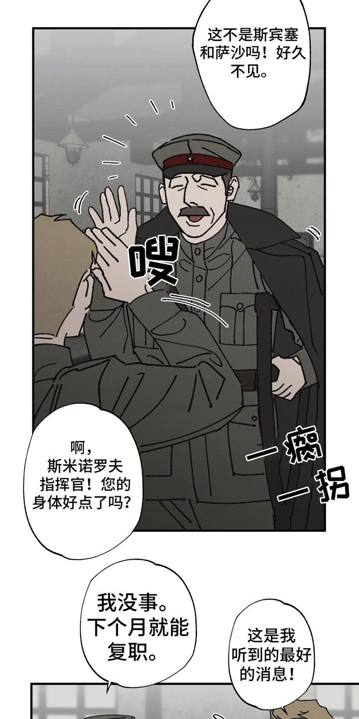 最后的战役枪声漫画,第2章：无法忍受1图