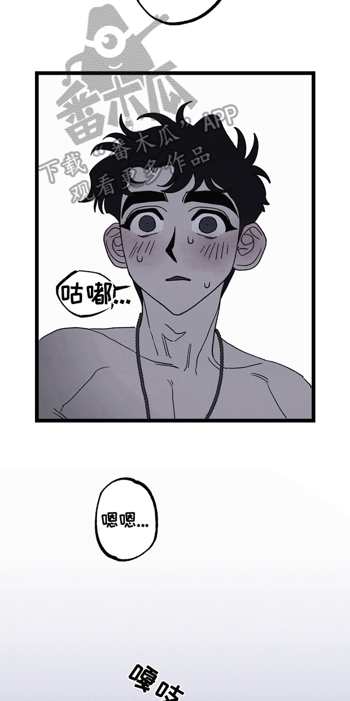 最后的战役联合之城漫画,第19章：默许1图