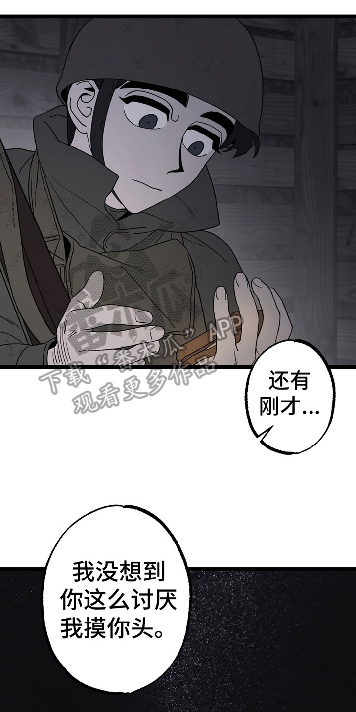 最后的战役在线漫画,第10章：照顾2图