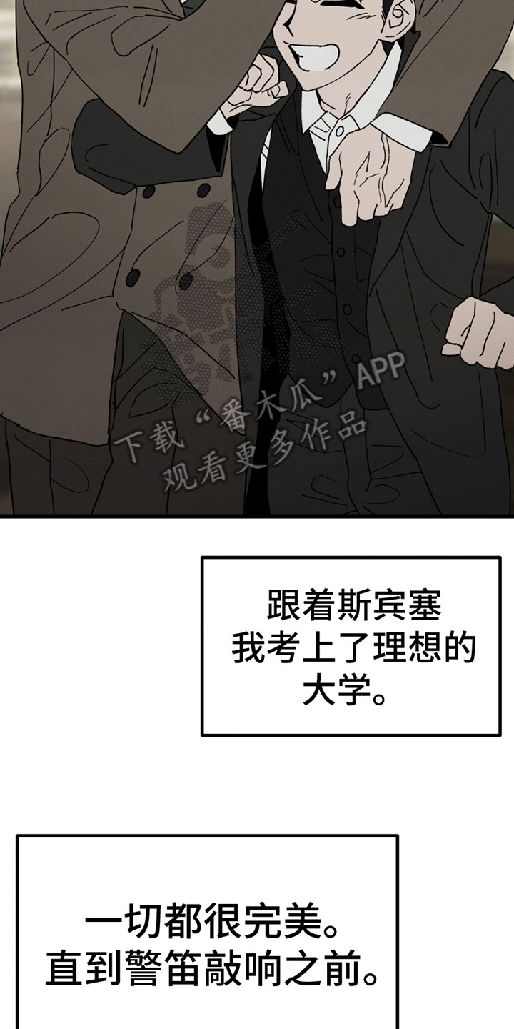 最后的战役是什么意思漫画,第5章：参军1图