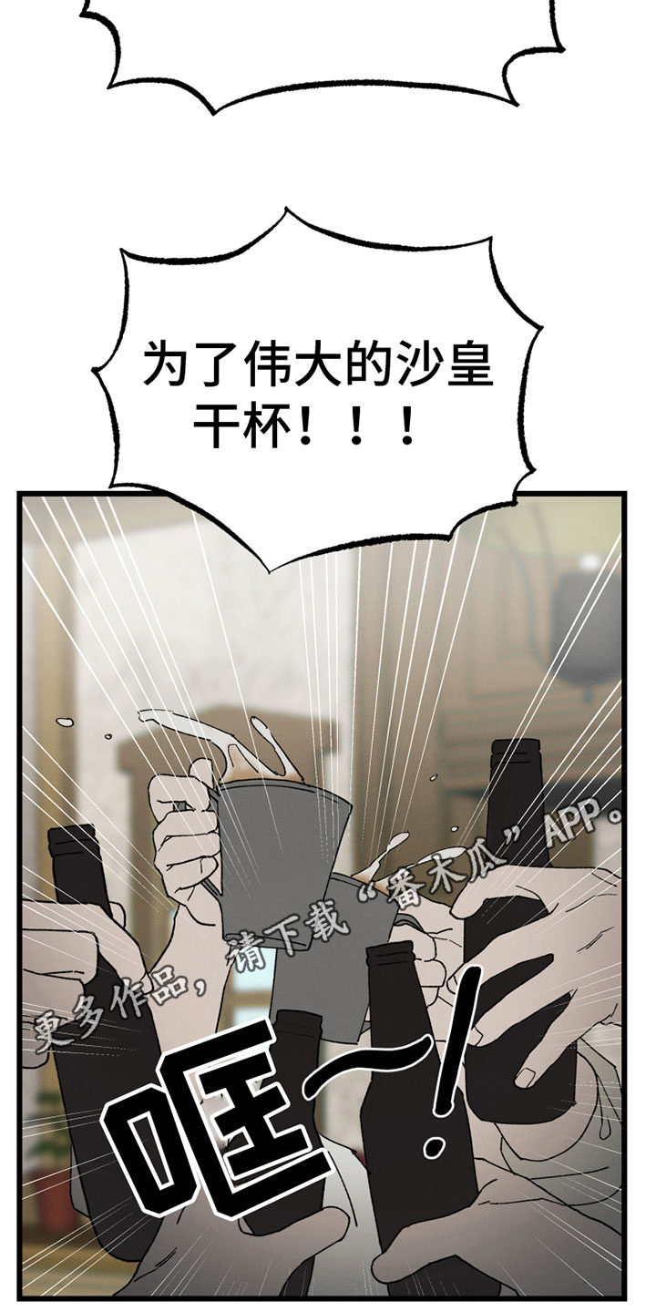 最后的战役之联合之城中文无敌版在线玩漫画,第5章：参军1图