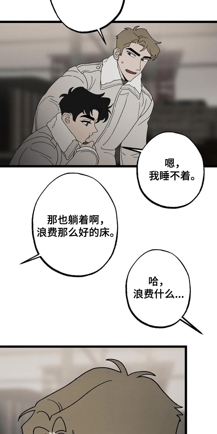 最后的战役漫画,第21章：祝你们好运1图