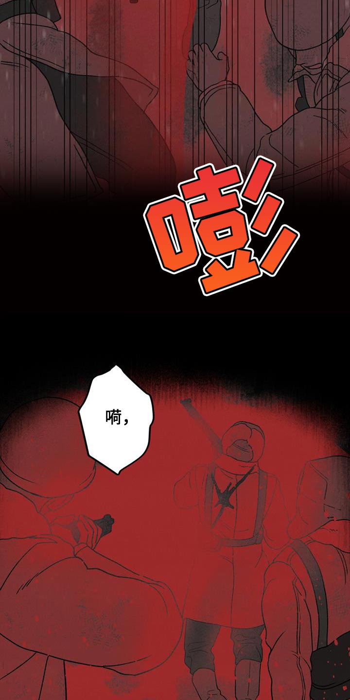 哥斯拉最后的战役漫画,第23章：还活着1图