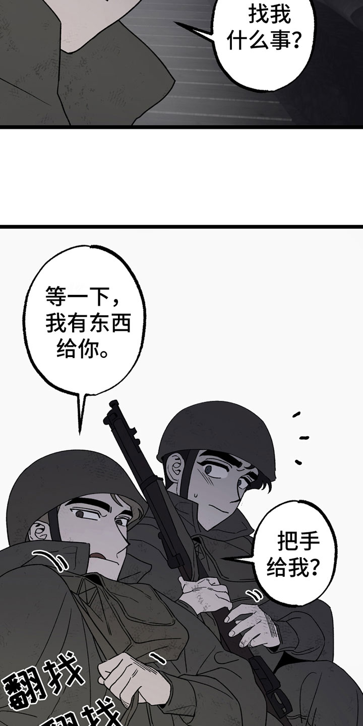 最后的战役在线漫画,第10章：照顾1图