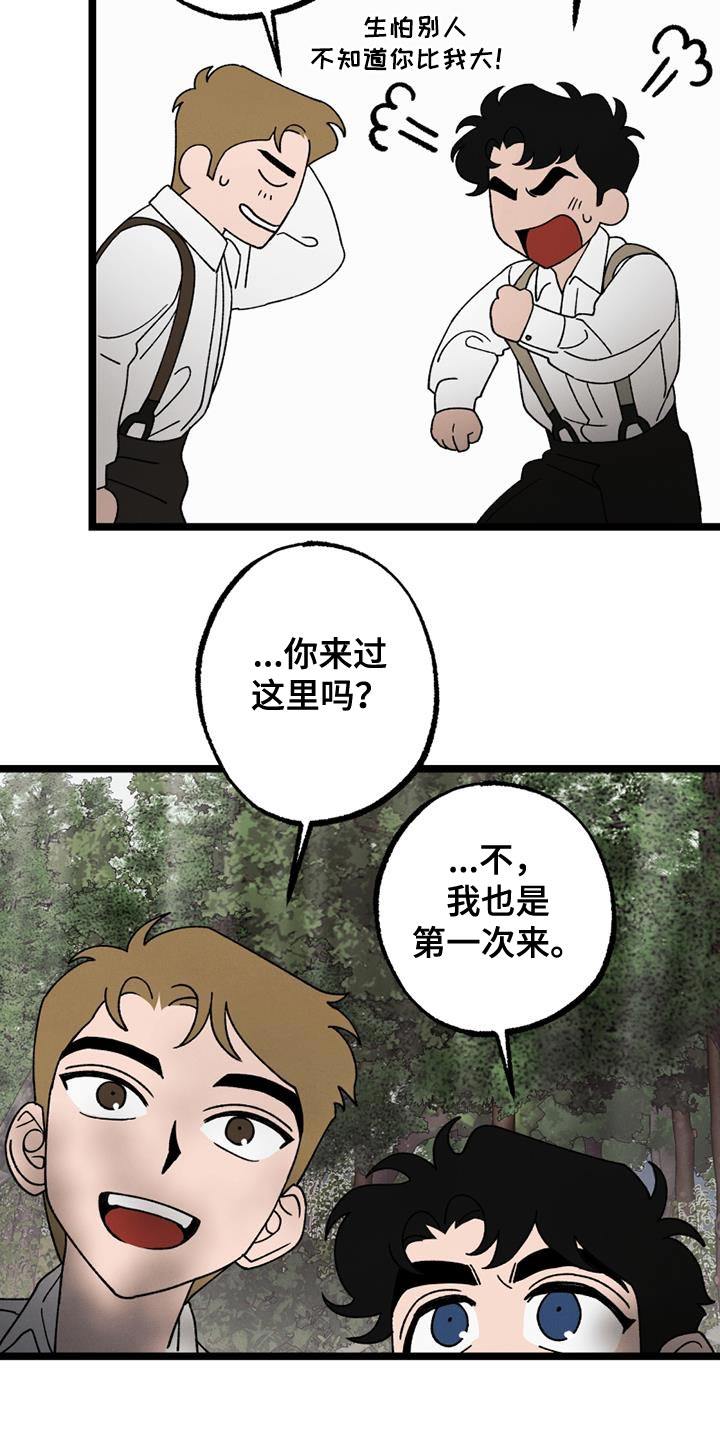 最后的战役想表达什么漫画,第25章：我也没关系2图