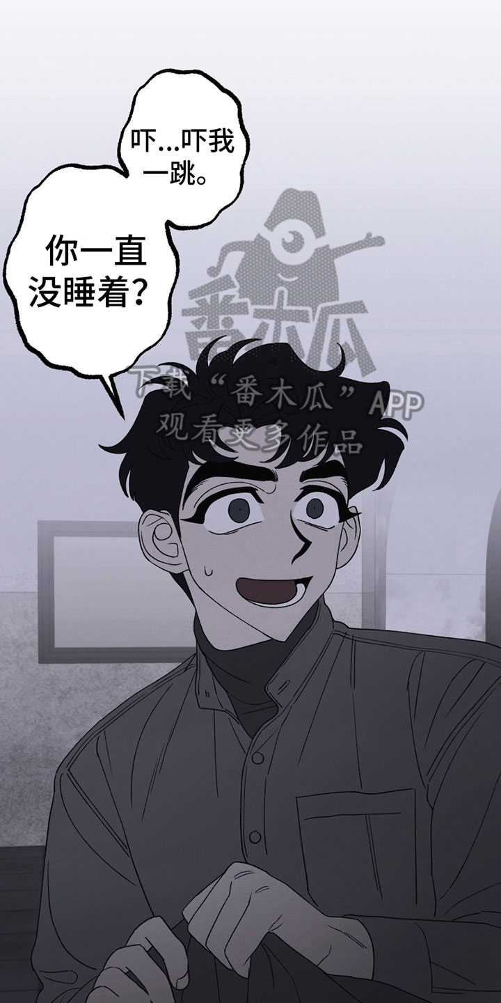 最后的战役漫画,第18章：睡不着1图