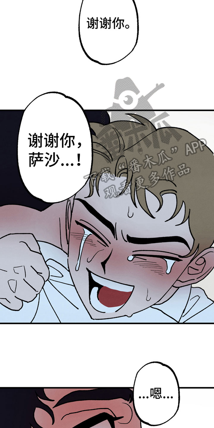 最后的战役剧本杀漫画,第4章：感谢1图