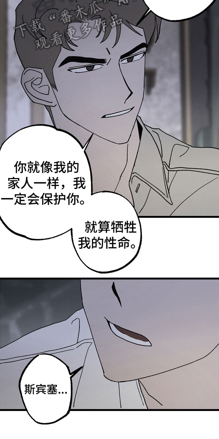 最后的战役劫后余生ps4漫画,第6章：心意1图