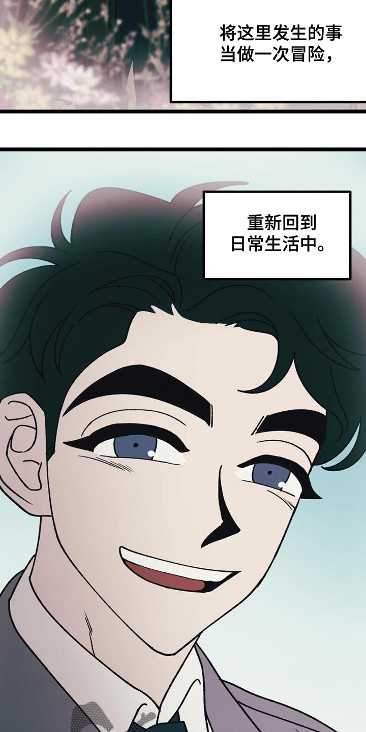 最后的战役在线听漫画,第22章：打起精神来1图