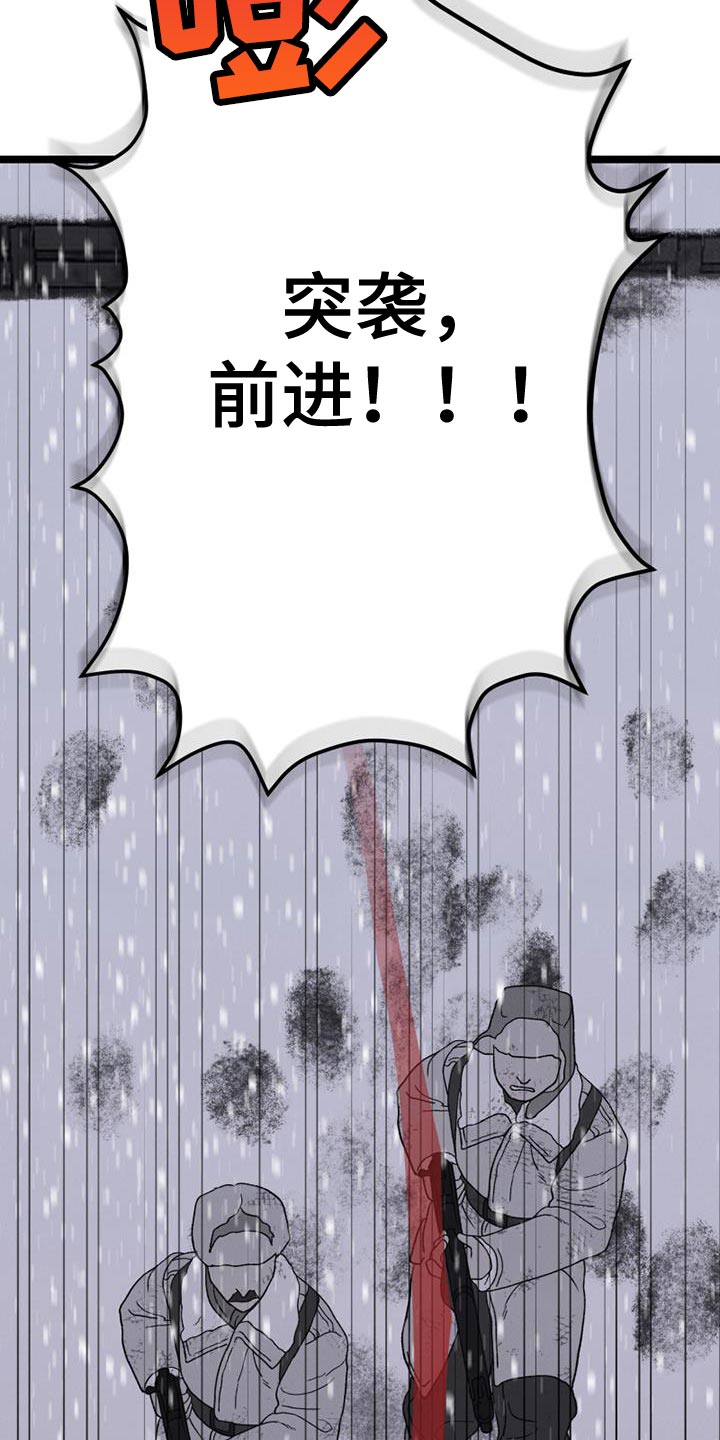 最后的战役漫画,第23章：还活着2图