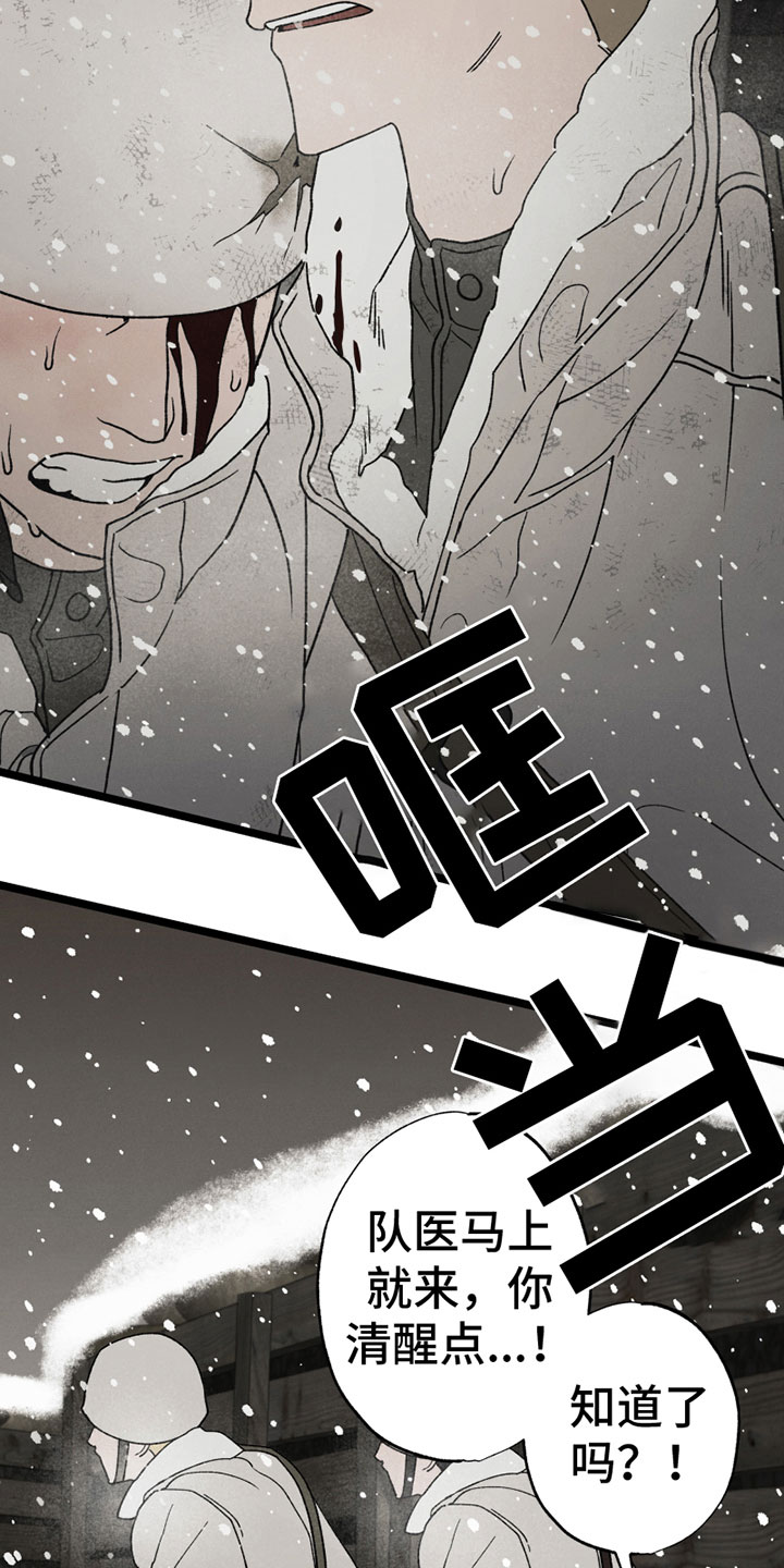 最后的战役漫画,第12章：战争1图