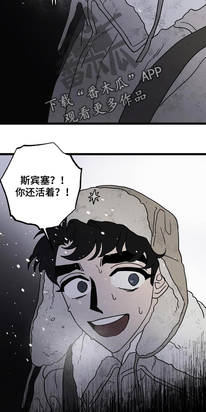 最后的战役电影版高清漫画,第23章：还活着1图