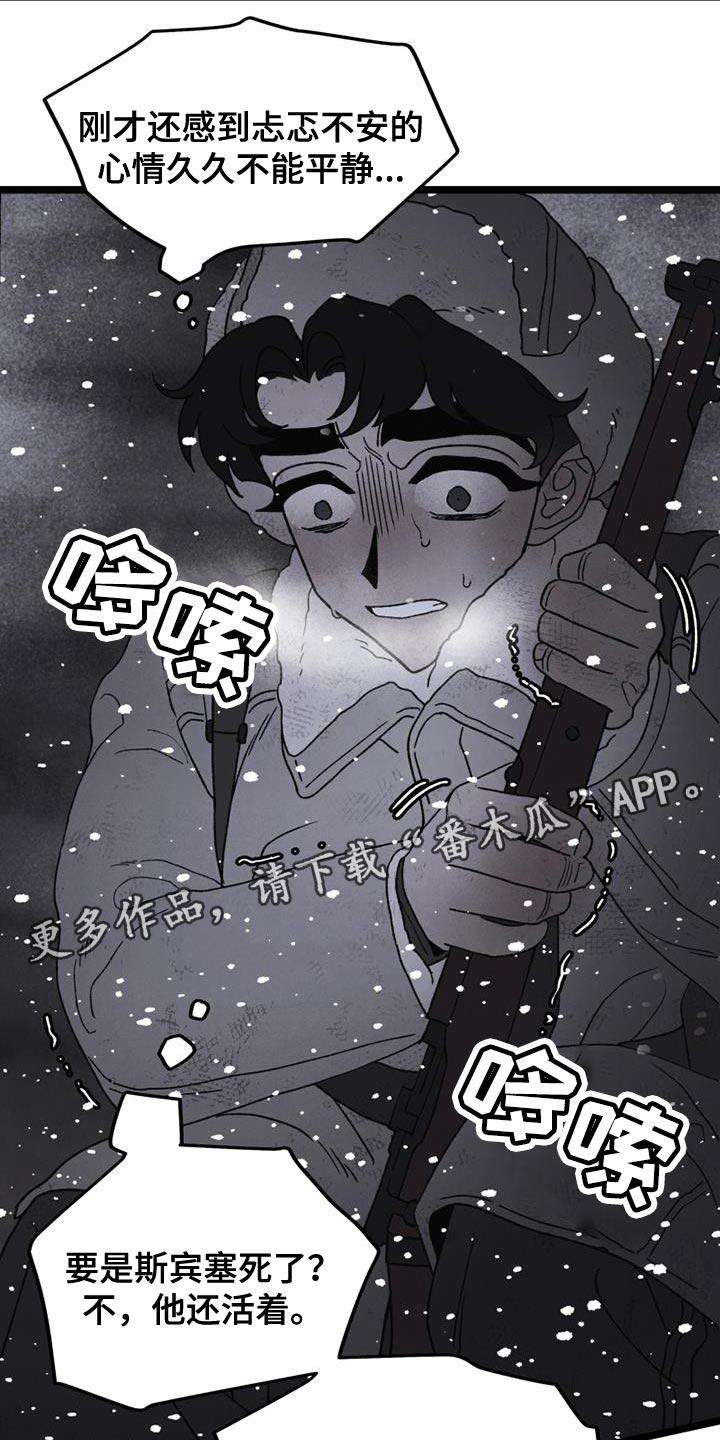 最后的战役在线听漫画,第22章：打起精神来1图