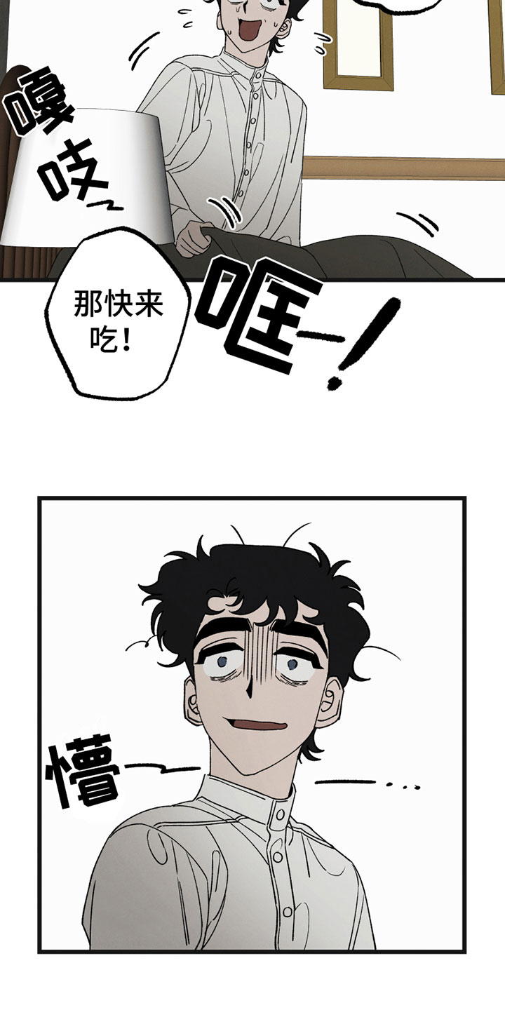 最后的战役之联合之城下载漫画,第7章：尴尬1图