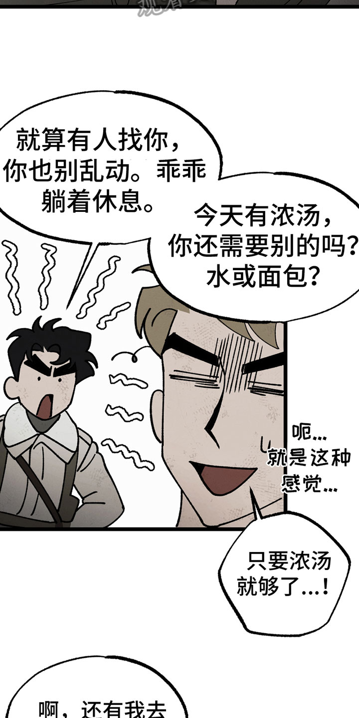 最后的战役劫后余生steam叫什么漫画,第16章：保证2图