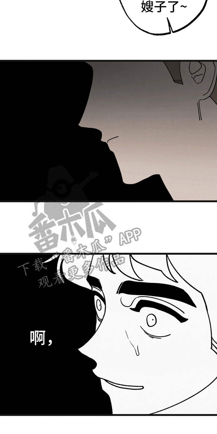 最后的战役漫画,第7章：尴尬2图