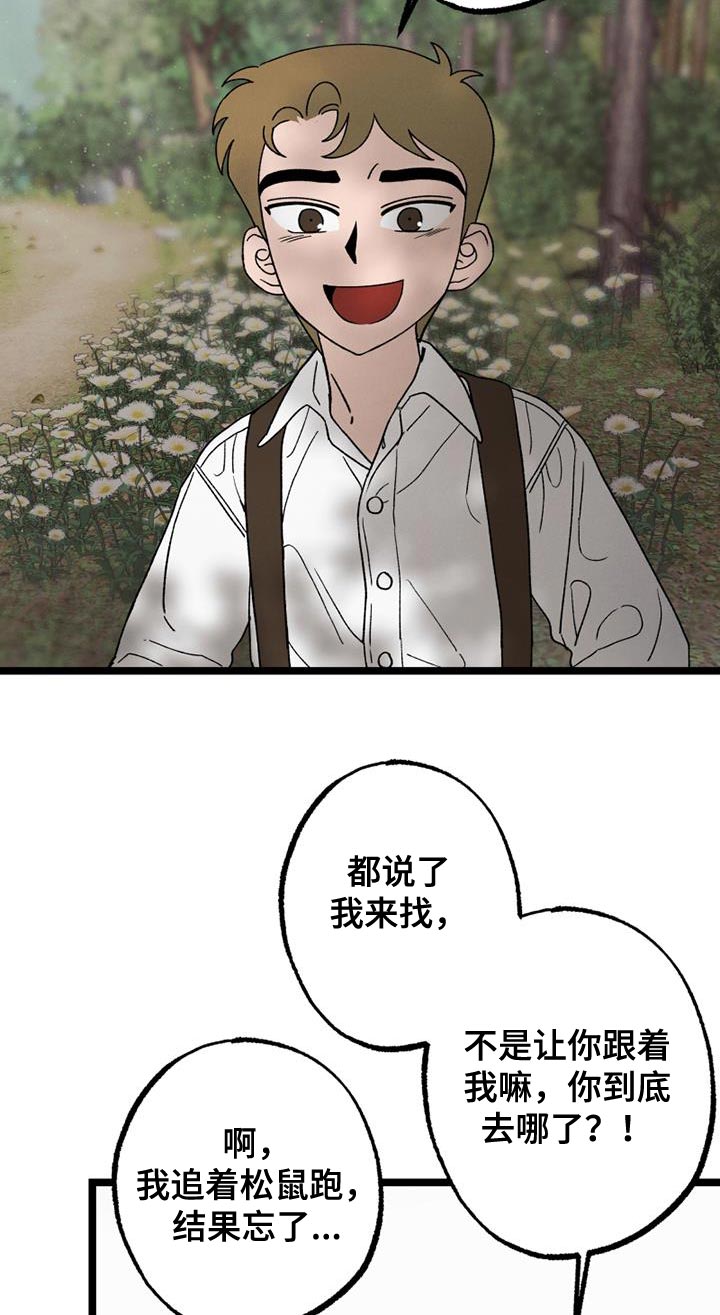 最后的战役想表达什么漫画,第25章：我也没关系1图