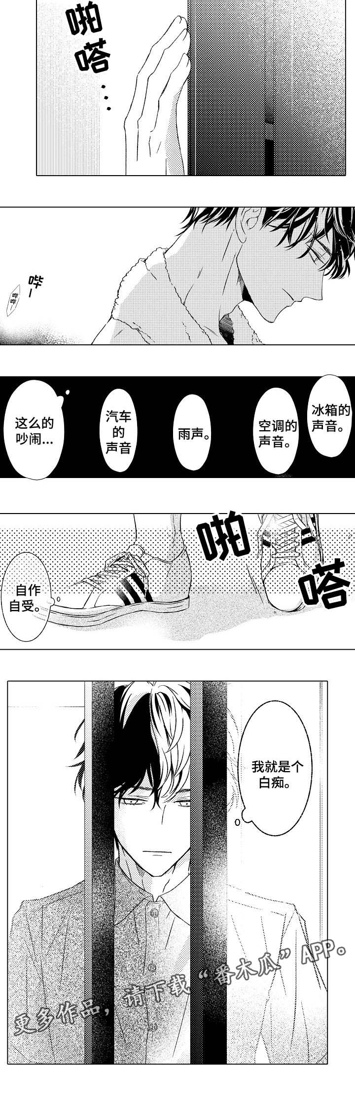 练习对抗后上篮漫画,第21章：不要再离开我2图