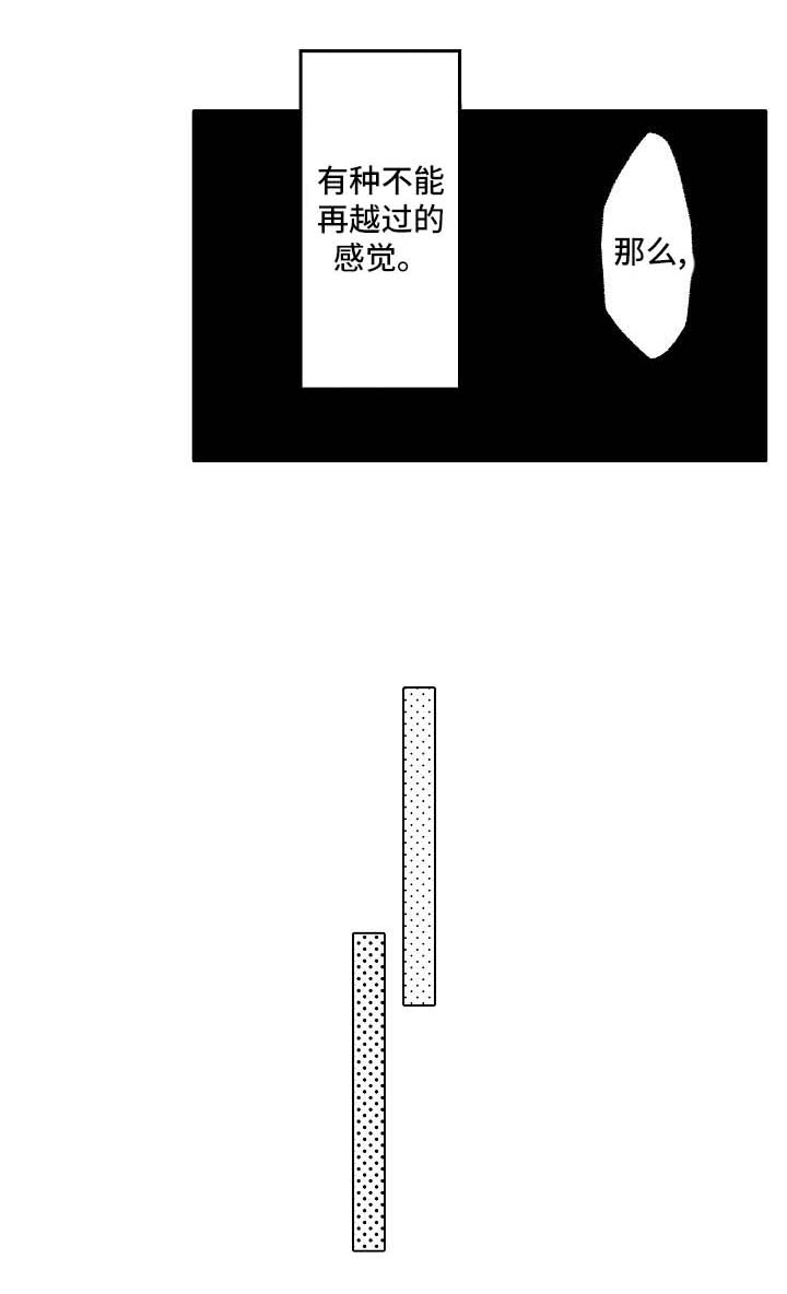 练习写字漫画,第6章： 请多多关照2图