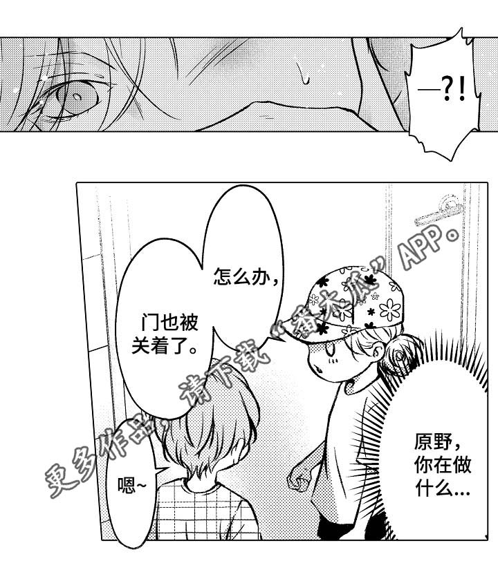练习对打格斗的沙袋漫画,第32章：要被发现了2图