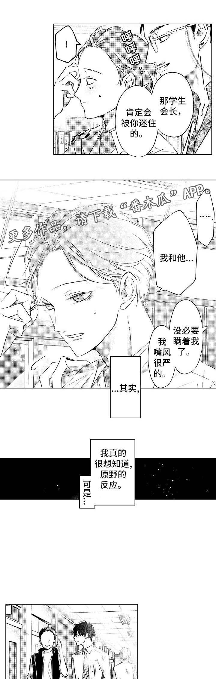 练习对话用英语怎么读漫画,第17章：新发型2图