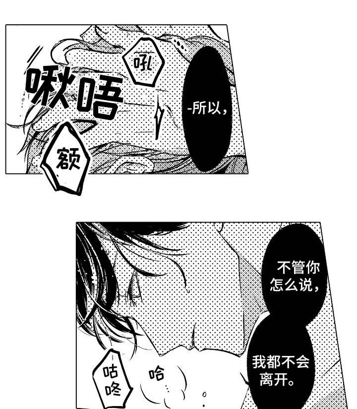 练习 对口型漫画,第7章：拒绝1图