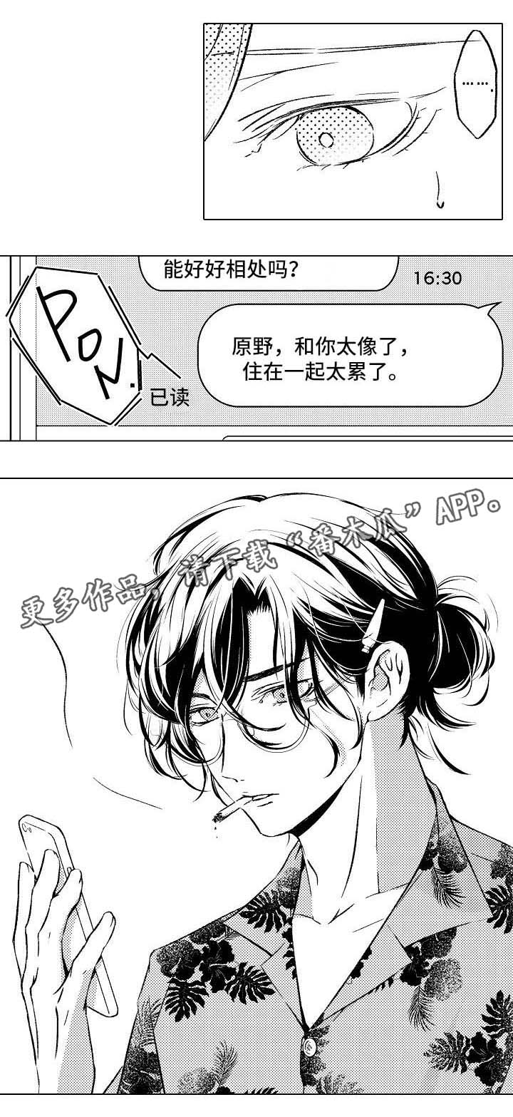 对象练习漫画,第5章：做饭2图