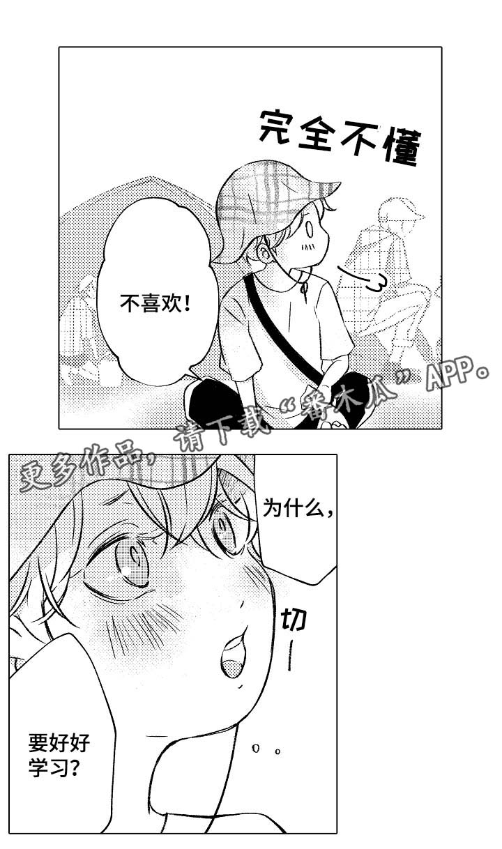 怎么练习唱歌给对象听漫画,第29章：教学2图