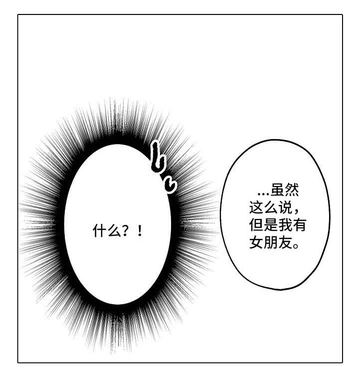 对象练习漫画,第3章：条件2图