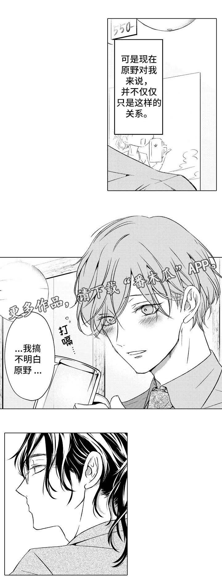 练习对抗用的是什么子弹漫画,第13章：与相佐相见2图