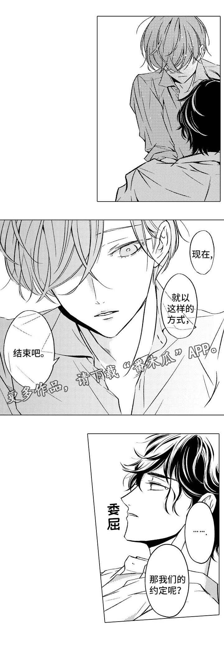 练习找对象漫画,第6章： 请多多关照2图