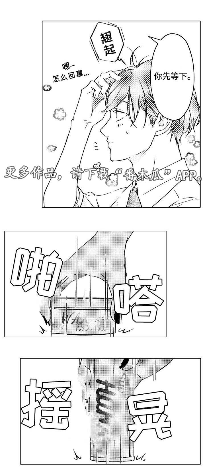 练习对话用英语怎么读漫画,第17章：新发型1图