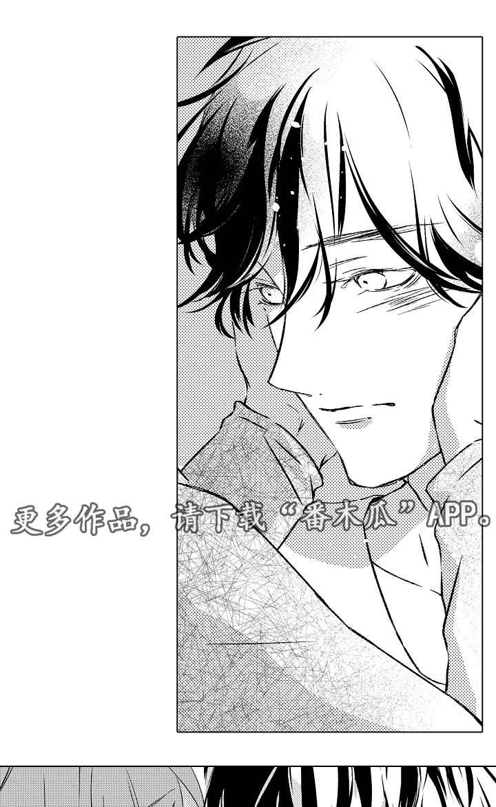 练习找对象漫画,第28章：像个小孩1图