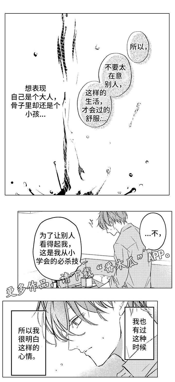 练习写字漫画,第6章： 请多多关照1图