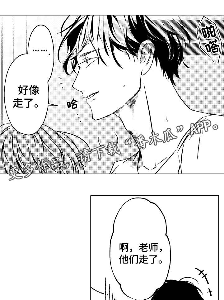 练习对打格斗的沙袋漫画,第32章：要被发现了1图