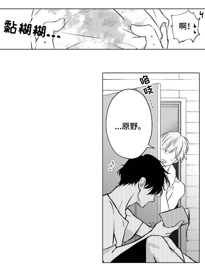 练习找对象漫画,第31章：洗澡2图